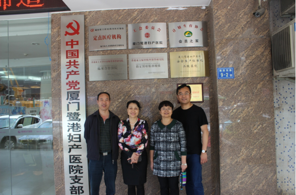 思明区总工会领导莅临天伦医院调研